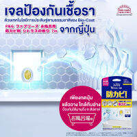 เจลป้องกันเชื้อรา Febreze Anti-mold Agent for bath เพียงแค่วางป้องกันเชื้อราในห้องน้ำได้ 24 ชั่วโมง บล็อกเชื้อราด้วยส่วนผสมจากธรรมชาติ