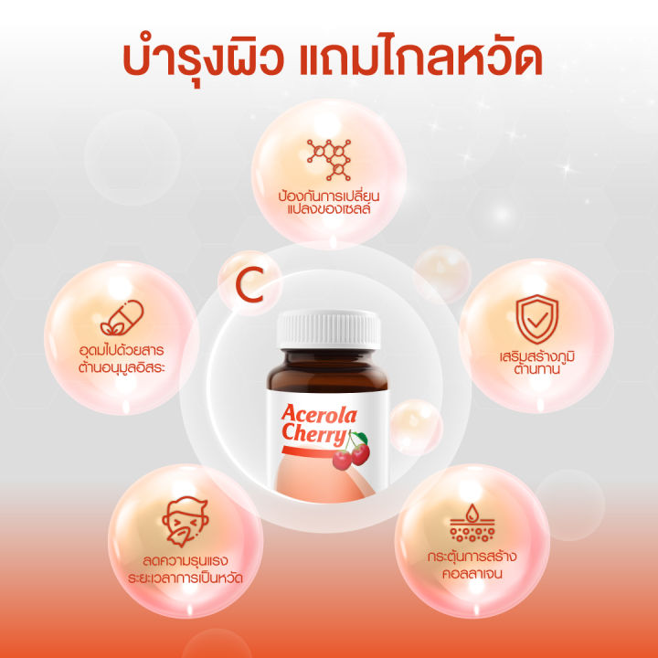 vistra-acerola-cherry-1000-mg-100-เม็ด-เสริมภูมิคุ้มกันและบำรุงให้ผิวใส-กระจ่างมากขึ้น-เสริมสร้างคอลลาเจน