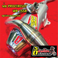 ท่อสูตร ท่อแต่ง ท่อวิบาก  Pro-Circuit WR155 Full System MegaBomb