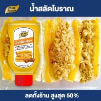 น้ำสลัด  น้ำสลัดโบราณ แซนวิซโบราณ (Thai sandwich) แซนวิช สลัดผัก ราคาถูก สลัดโบราณ สำเร็จรูป ตราเพียวฟู้ดส์ Purefoods   ขนาด 250 พร้อมส่ง