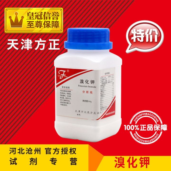 potassium-bromide-ar500g-developer-photo-bleaching-chemical-reagent-analysis-and-purification-raw-experiment-class