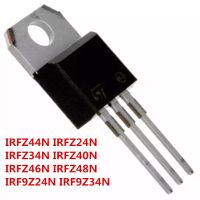 10ชิ้น/ล็อต IRFZ44N IRFZ44 IRFZ24N IRFZ34N IRFZ40N IRFZ44N IRFZ46N IRFZ48N IRF9Z24N IRF9Z34N TO220 TO220 MOSFET