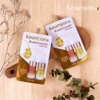 Keumyon ซุปเปอร์ไบร์ทเทนนิ่งดูโอซิกเนเจอร์เซรั่ม 8ml  กึมยอน