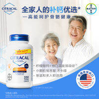 American Bayer Maxim Calcium Tablets Citracal แคลเซียมซิเตรตสำหรับผู้ใหญ่วิตามิน D3อาหารเสริมแคลเซียมเม็ดเล็ก200เม็ด