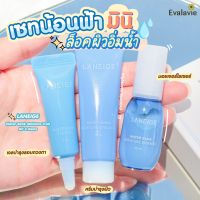 LANEIGE  Water Bank Moisture Trial Kit  3 Items