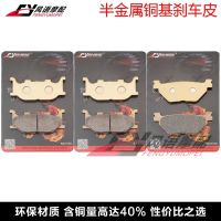 【Original】 Suitable for Yamaha Royal Star 1300 XVS1300 Midnight Star front and rear brake pads disc brake pads 【 High quality】