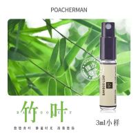 Bamboo leaf-flavored perfume sample bamboo green leaves fragrance men and women neutral eau de toilette fresh lasting