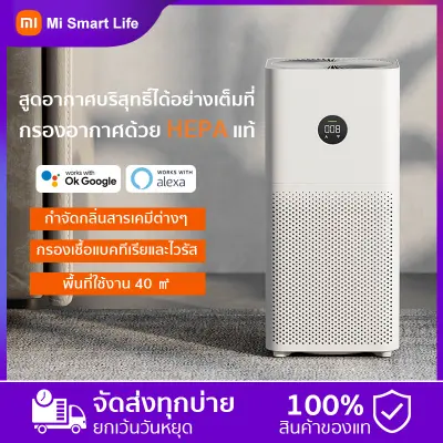 Xiaomi Mi Air Purifier 3C Energy efficient Model  เครื่องฟอกอากาศ เครื่องฟอกอาศ เครื่องกรองอากาศ เครื่องฟอก xiaomi เครื่องฟอกอากาศ