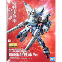 Mg 1/100 Gundam F91 Ver 2.0 Original Plan Ver [Tomino-exhibition Limited]