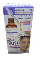 Clear Nose Dark Spot Bright Serum เคลียร์โนส ดาร์ค สป็อต ไบรท์ เซรั่ม (1กล่อง=6ซอง)