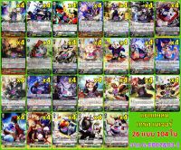 แยกแคลน เกรท เนเจอร์ แวนการ์ด จาก G-EB02&amp;03-1 (แบบละ 4 ใบ)