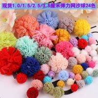 10/15/25/35mm Lace Gauze Pom Pom Elastic Flowers Balls DIY Handmade Plush Pompom Mesh Pendant For Hair Clip Decor Accessories DIY accessories and othe