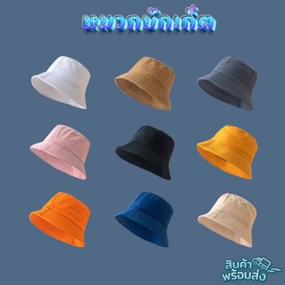 ⚡️พร้อมส่งจากไทย⚡️ หมวกบักเก็ต Bucket hat มีให้เลือก 9 สี ผ้าหนาอย่างดี E33 l RONIN