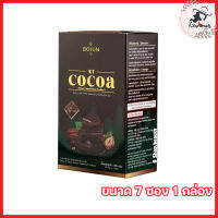 Bojun Kt Cocoa โบจุน เคธี โกโก้ สูตรเข้มข้น โบจุนโกโก้ โกโก้คีโต โกโก้จากฝรั่งเศส [ขนาด 7 ซอง ] [1 กล่อง ]