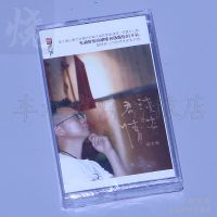 Listen to the world record Zhong Zhigangs interpretation of Deng Lijuns classic old song light Jun love 1 cassette tape