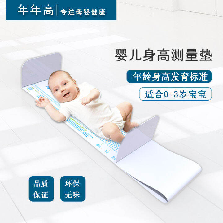 Infant's weight and height measurement is accurate. Children's baby's home electronic weighing