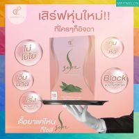 [ 3ฟรี 1 ] S Sure อาหารเสริมดูแลหุ่น  ส่งฟรี