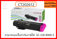 หมึกสีชมพู CT202612 Toner  ของแท้ ใช้ได้กับเครื่อง Fuji Xerox DocuPrint CP315dw / Fuji Xerox DocuPrint CM315z