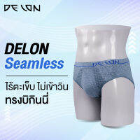 DELON  **โปร ตัวละ 190 .- ซื้อ 3 ตัว ราคาพิเศษ 379.- เลือกแบบได้ **กางเกงในชาย Seamless ทอทั้งตัวไร้ตะเข็บทรง HALF ผ้า Topdye กระชับยืดหยุ่นสูง AU53040 **SIZE M - XXL