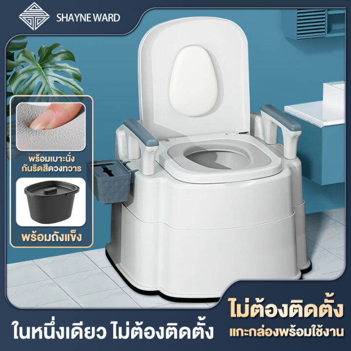 shayne-ward-สุขาเคลื่อนที่-ผู้สูงอายุ-คนท้อง-ห้องน้ำเคลื่อนที่-ส้วมผู้สูงอายุ-ชักโครกผู้ใหญ่-กระโถนผู้ใหญ่-ชักโครก-รับน้ำหนักได400kg