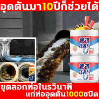 ท่อตัน น้ำยาล้างท่อตัน โซดาไฟอย่างแรง 260g แก้ปัญหาอุดตันได้99% อาหาร ผม น้ำมัน กระดาษ ฯลฯอย่างรวดเร็ว ทะลวงท่อ โซดาไฟ น้ำยาท่ออุดตัน ผงล้างท่อตัน ผงระเบิดท่อตัน ผงละลายท่อตัน ส้วมตัน โซดาไฟล้างท่อ ผงสลายท่อตัน