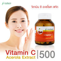 วิตามินซี อะเซโรล่า สกัด x 1 ขวด โมริคามิ ลาบอราทอรีส์  Vitamin C Acerola Extract Morikami Laboratories 30 แคปซูล