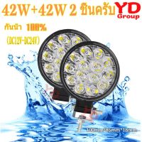 (promotion++) ไฟ Led สปอร์ตไลท์ 42W ไฟตัดหมอก มอเตอร์ไซต์ ไฟ DC12V~DC24V ไฟสีขาว #ไฟสปอตไลต์ # ไฟสีขาว # ไฟ led รถยนต์ # ไฟตัดหมอก สุดคุ้มม อะไหล่ แต่ง มอเตอร์ไซค์ อุปกรณ์ แต่ง รถ มอเตอร์ไซค์ อะไหล่ รถ มอ ไซ ค์ อะไหล่ จักรยานยนต์