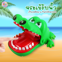 Baby-boo จระเข้งับนิ้ว ของเล่นเด็ก จระเข้กัดนิ้ว เกมส์ครอบครัว crocodile biting finger Game