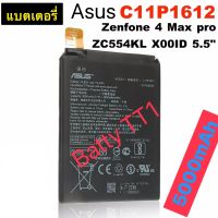 แบตเตอรี่ Asus Zenfone 4 Max Pro ZE553KL ZC554KL X00ID C11P1612 5000mAh ส่งจาก กทม