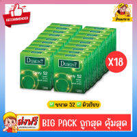 ถุงยางอนามัย Dumont Condom **แบบคุ้มที่สุดถูกสุด** รุ่น Comfy คอมฟี่ 52 จำนวน 18 กล่อง (1 กล่อง บรรจุ 3 ชิ้น)