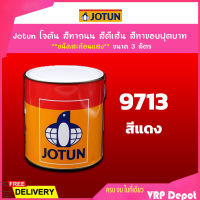 Jotun โจตัน สีทาถนน สีตีเส้น สีทาขอบฟุตบาท **สีแดง ชนิดสะท้อนแสง** เบอร์ 9713 ขนาด 3 ลิตร เหมาะสำหรับงานภายในและภายนอก (Road Paint, Traffic Paint)