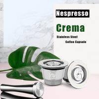 ICafilas Crema กาแฟแคปซูลสำหรับ Nespresso Reutilisables Inox แบบชาร์จกรองสแตนเลสเอสเพรสโซ่ถ้วยวีไอพี Link888