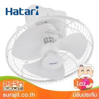 HATARI พัดลมโคจร18"(สายต่อเนื่อง) รุ่น HE-C18M1(S)