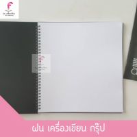 วาดเขียนปกพลาสติก ART DECOR (กระดูกงู) ขนาดกลาง