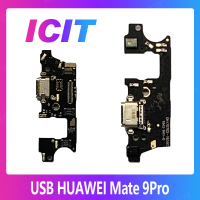 Huawei Mate 9 Pro/mate9pro อะไหล่สายแพรตูดชาร์จ แพรก้นชาร์จ Charging Connector Port Flex Cable（ได้1ชิ้นค่ะ) สินค้าพร้อมส่ง คุณภาพดี อะไหล่มือถือ (ส่งจากไทย) ICIT 2020