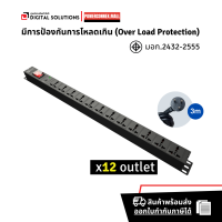 รางปลั๊กไฟ 12 ช่อง แบบมีสวิทช์ 3,750 Watt  สายไฟยาว 3 เมตร รุ่น PXB5PVNNS-UL12   ยี่ห้อ PowerConneX