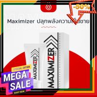 authenticity Best Seller ขายแต่ของแท้ Maximizer ปลุกพลังความเป็นชาย By คุณแม่จ๋า