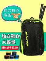 ☁■♕ Badminton bag backpack for men and women 2022 new badminton racket bag cover large-capacity tennis bag waterproof