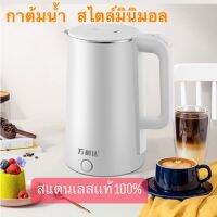 กาต้มน้ำไฟฟ้า สไตล์มินิมอล ความจุขนาดใหญ่ 2.3L ซับในสแตนเลสเกรดอาหารปิดเครื่องอัตโนมัติKettle