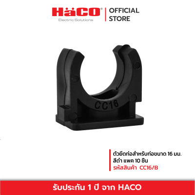 HACO ตัวยึดท่อสำหรับท่อขนาด 16 มม. สีดำ (แพค 10 ชิ้น) รุ่น CC16/BK/P