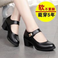 CODai424839 ☼Soft leather high heels thick heel work shoes four seasons single female mother comfortable non-slip middle-aged and elderly dancing women s