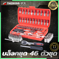 THEBOSS บล็อกชุด ขนาด1/4 รุ่น 46PCS