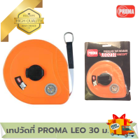 เทปวัดที่ PROMA LEO 30 ม. ส่งฟรี