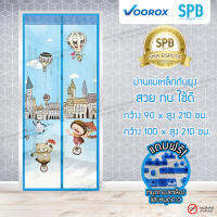 ม่านประตูแม่เหล็กกันยุง SPB ลายบอลลูน มุ้งแม่เหล็กกันยุง Magnetic Screen Door ติดตั้งง่าย แถมฟรี‼หมุดทองเหลือง+หมุดกาว