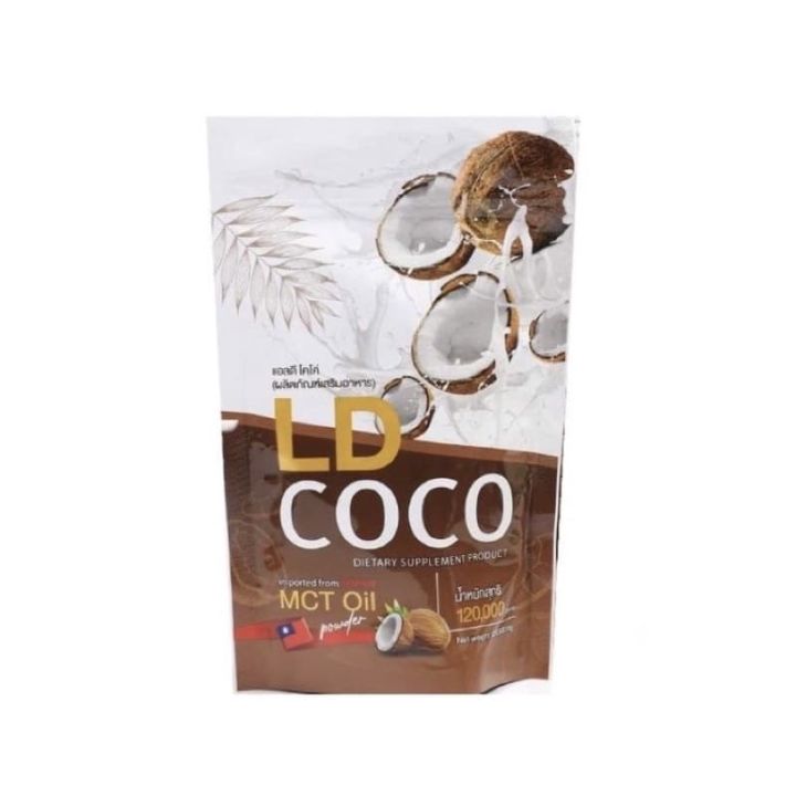 1ถุง-ld-coco-น้ำมันมะพร้าวสกัดเย็นแอลดีโคโค่-120-000-mg