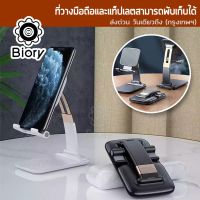 Biory ที่วางโทรศัพท์ ขาตั้งมือถือ โต๊ะปรับมุมได้หลายมุมที่วางโทรศัพท์มือถือแท็บเล็ต ที่วางมือถือบนโต๊ะ ขาตั้ง 700 FSA