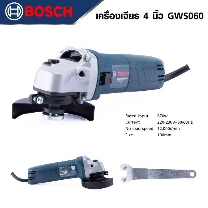 bosch-แพ็คคู่-ลูกหมู-4-นิ้ว-รุ่น-gws-060-สว่านโรตารี่-3-ระบบ-รุ่น-2-26-งานเทียบเกรด-aaa-เยี่ยมมาก