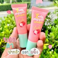 พร้อมส่ง ลิปลิ้นจี่ ตัวดังในติกตอก โคริโกะ Coriko Lady nipple cream ปากชมพู จุกดำ หอมละมุน ปากนุ่ม ลิปปากชุมพู