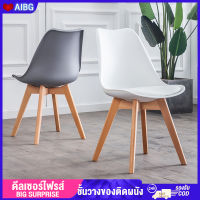 AIBG เก้าอี้มินิมอล เก้าอี้โมเดิร์น เก้าอี้พร้อมเบาะรองนั่งเก้าอี้ dining chair เก้าอี้รับประทานอาหาร เก้าอี้โต๊ะคอมพิวเตอร์ าอี้ออฟฟิศ