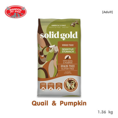 [MANOON] SOLID GOLD Cat Sensitive Stomachs Winged Tiger 1.36kg สูตรสำหรับแมวโต-แก่ แมวทำหมัน